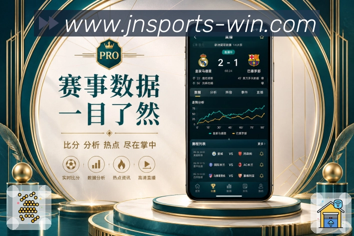 <strong>江南体育</strong>App通俗说明展示