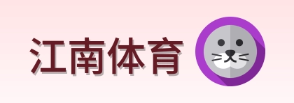 江南体育 Logo